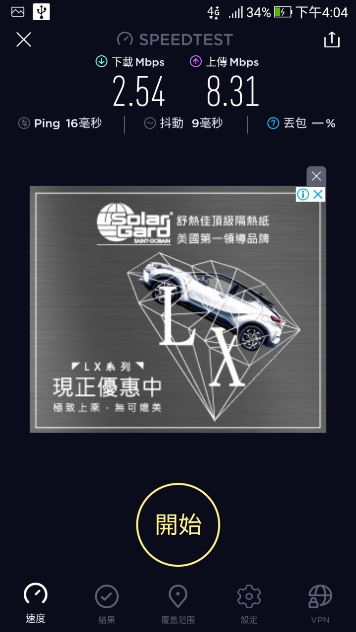 亞太基地台維修嗎??? 突然沒訊號...隔天訊號又恢復了 XD