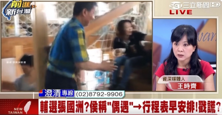 輔選張國洲卻稱"偶遇" 王時齊怒轟侯友宜「為什麼那麼愛說謊」遇到問題急撇清?｜