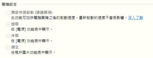請教Wake On Lan在我PC上的怪現象