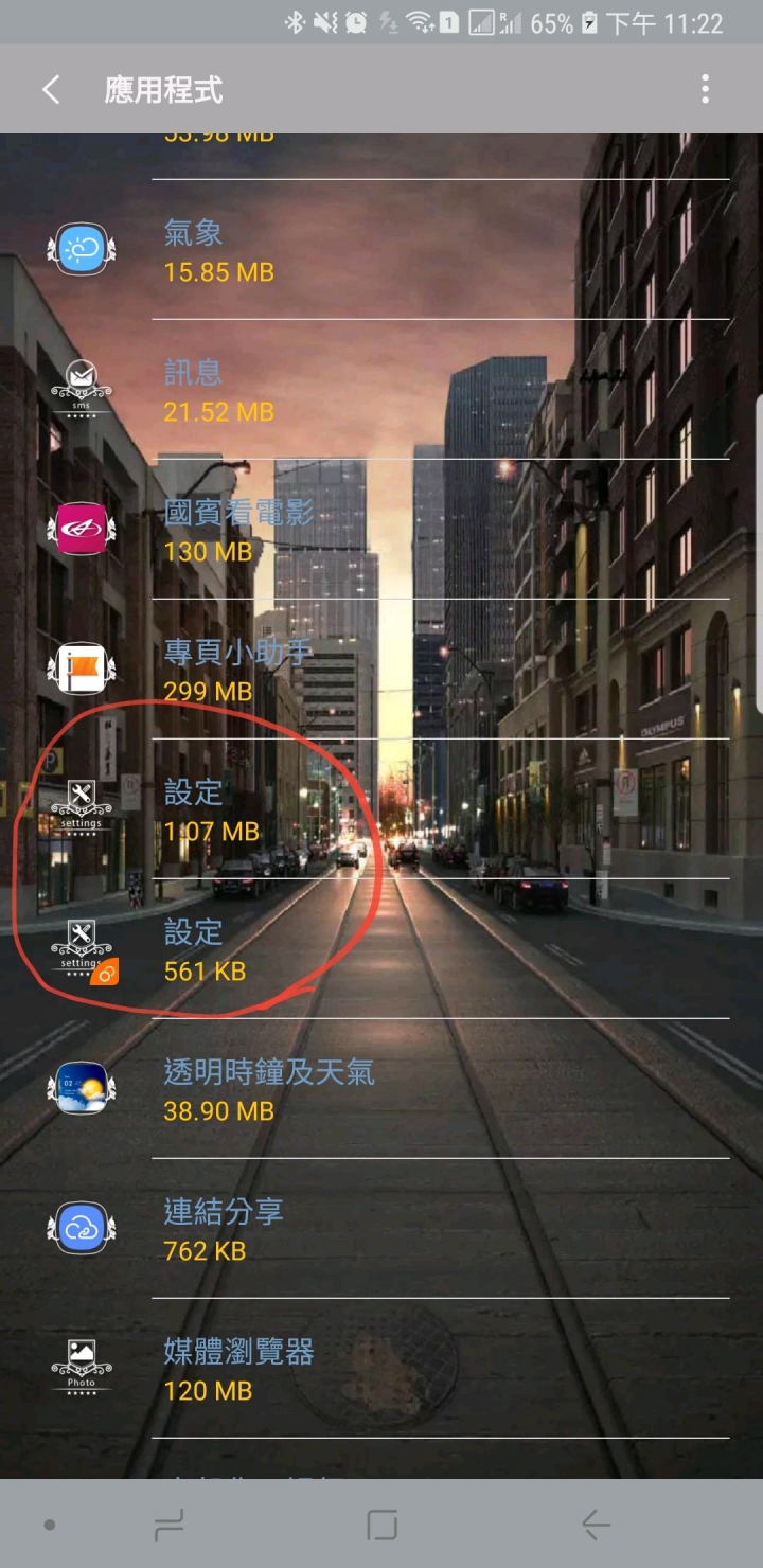 請問這些應用程式怎麼移除第二個