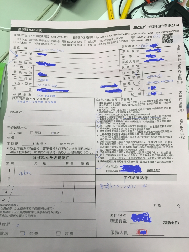 Acer VX15螢幕閃爍維修心得