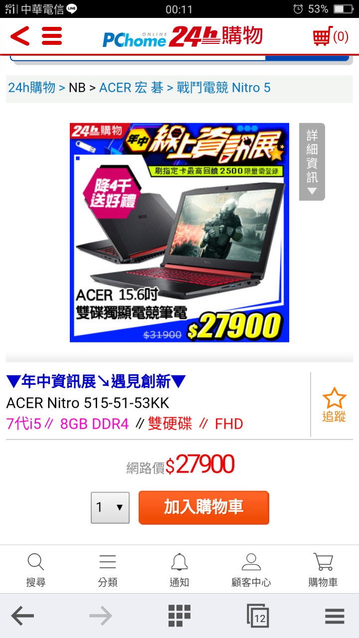 Asus跟Acer   選擇筆電的問題