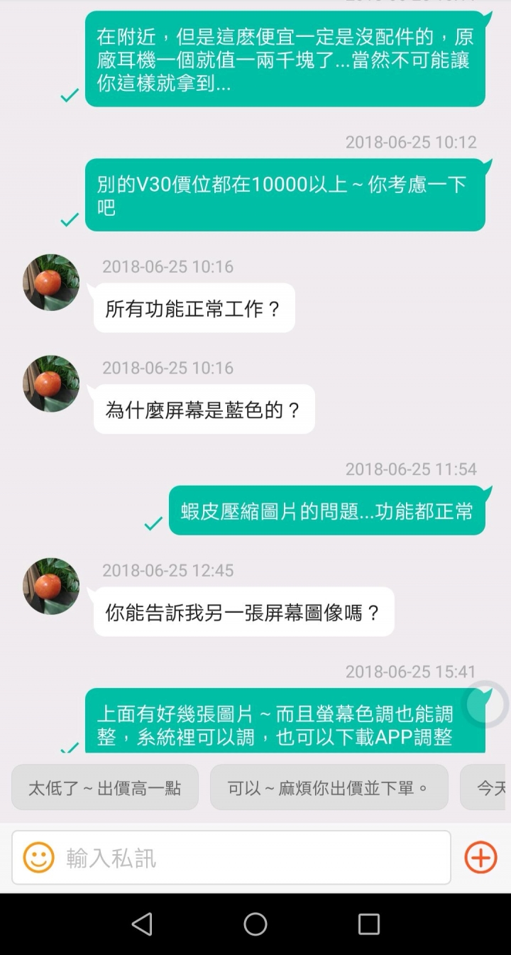 賣手機給外勞要小心...