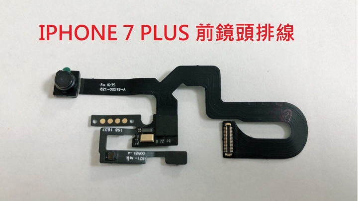 心得分享,更換螢幕造成聽筒沒聲音。