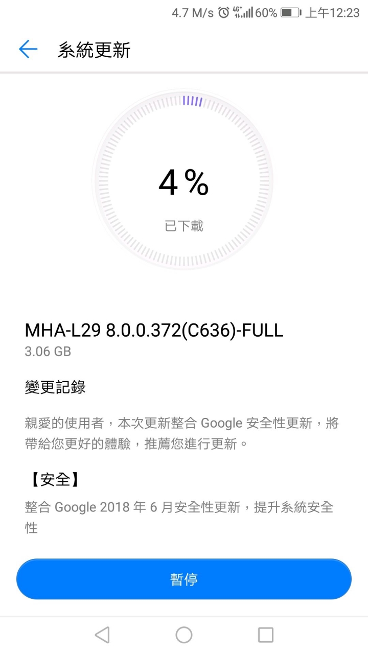 Mate9 有更新可以用~372版