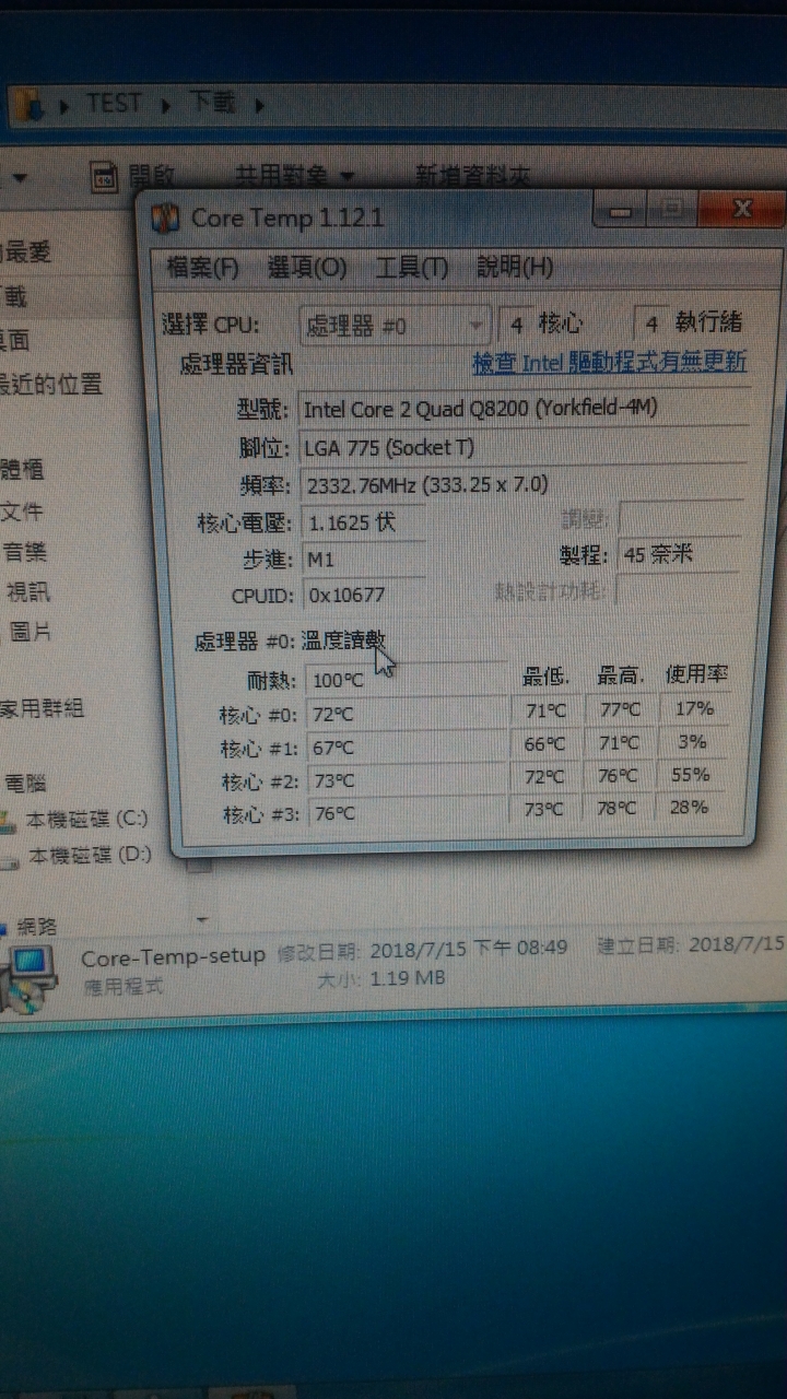 求解  電腦效能不如預期 (已報廢)