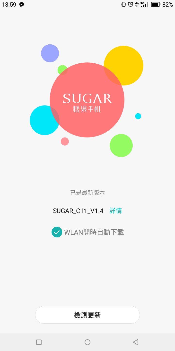 如何更換launcher