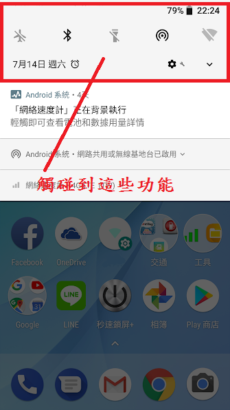 小米A1狀態列問題