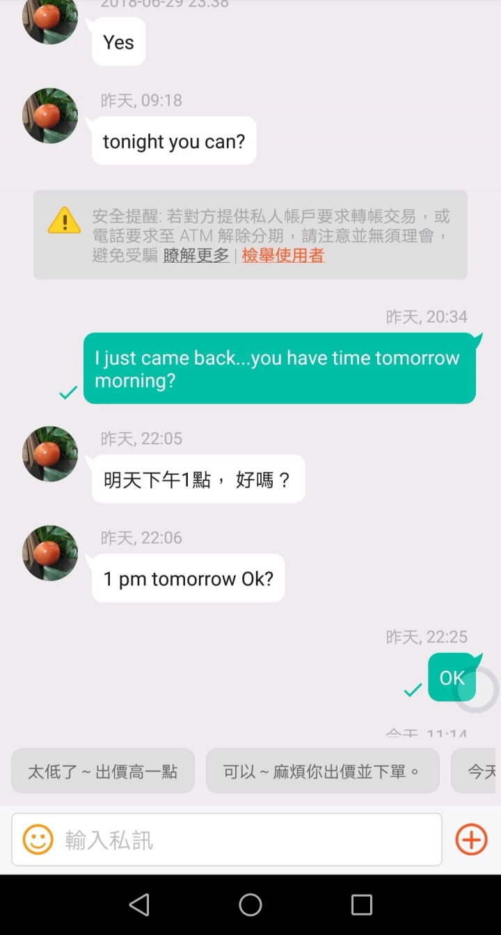賣手機給外勞要小心...