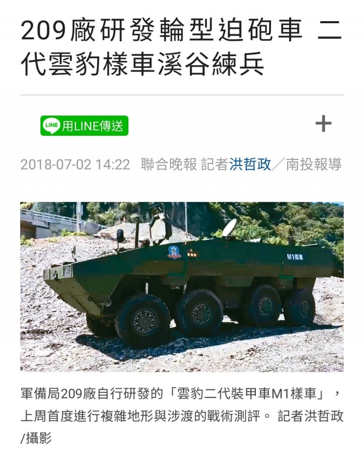 雲豹車身還應加高，增加工作空間