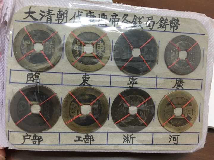 古代幣