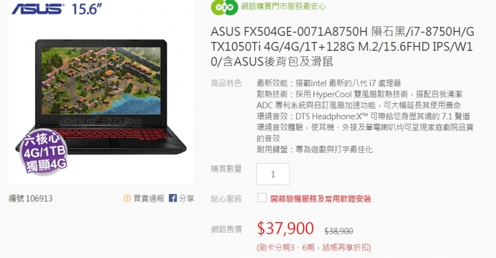 三台筆電請益