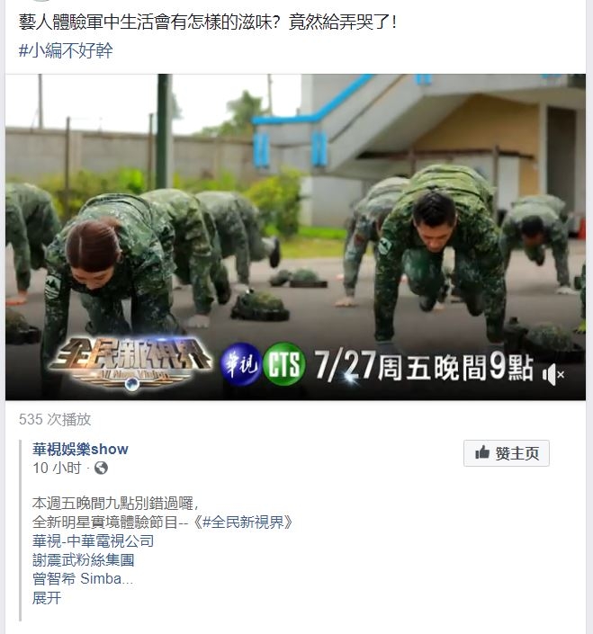 台湾人好意思说大陆爱抄袭？