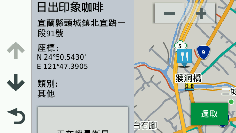 GARMIN zumo 396 機車專用導航 試用報告