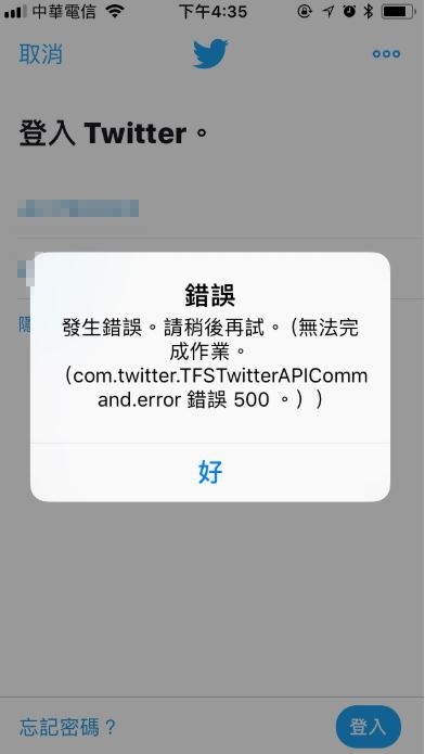 無法登入Twitter