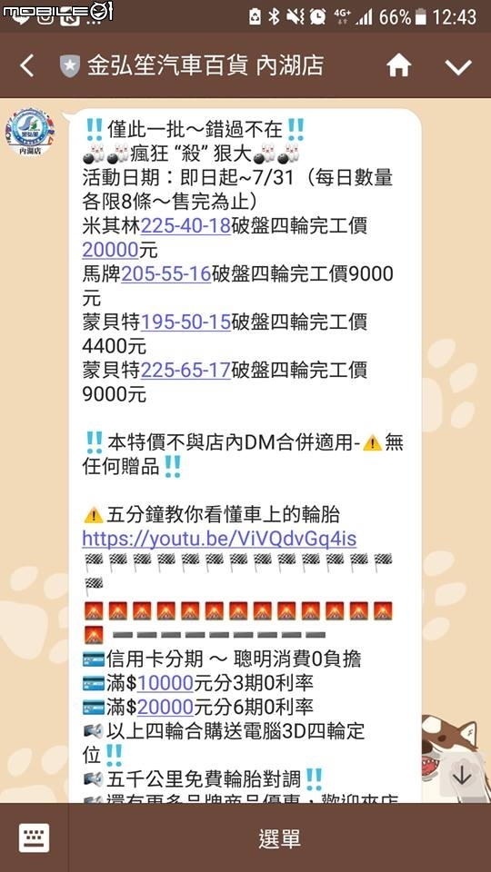 建大KR-41 關箱心得文(CPC5上車)