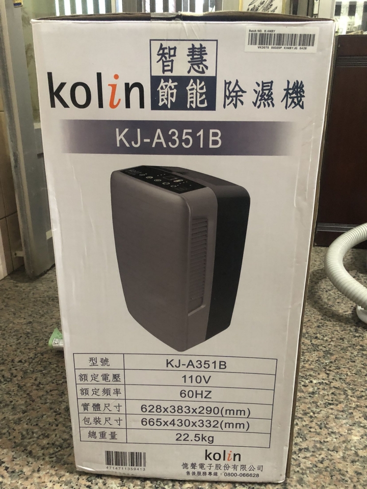 歌林 KJ-A351B除濕機 [開箱文］