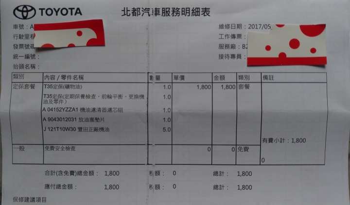 NEW RAV4 2.5汽油版 --2014至2018原廠保養工單分享