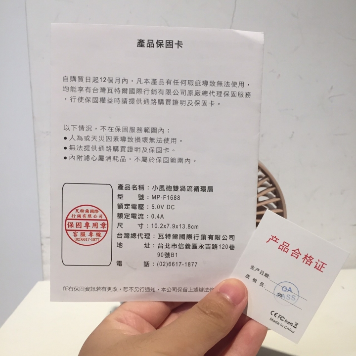 [開箱]MiniPRO微型電氣大師-小風砲雙渦流循環扇((春風粉))