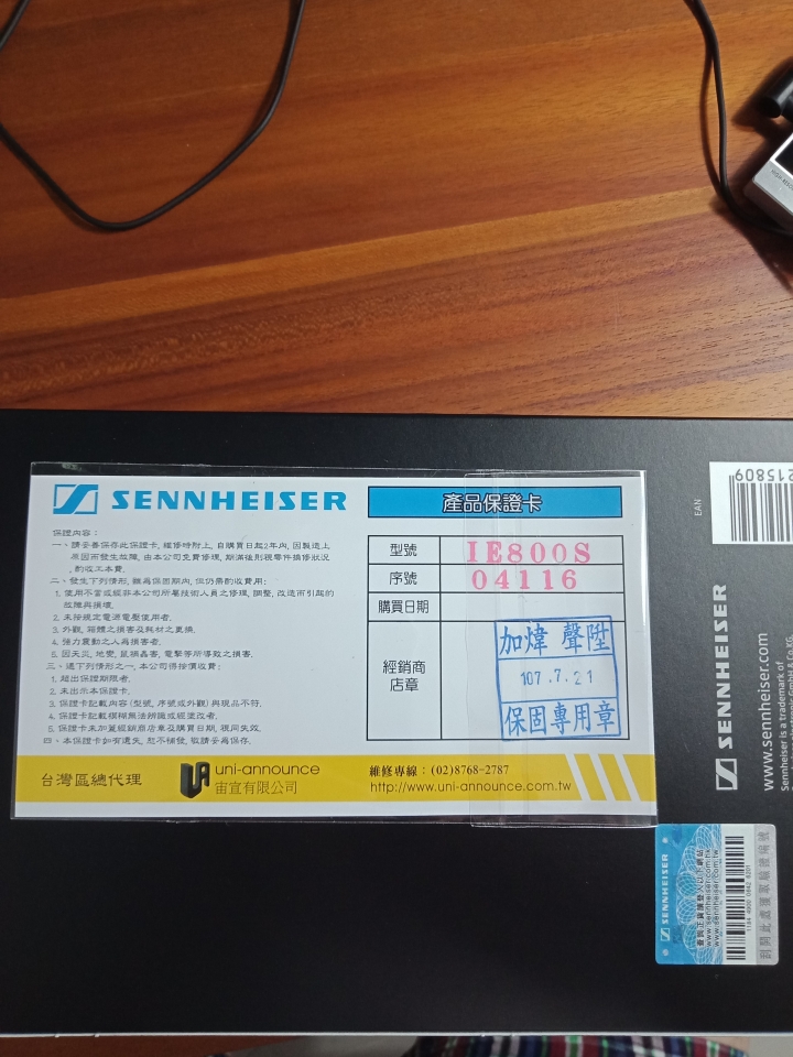 [平衡下的沈穩德國之聲] Sennheiser IE800S動圈之王