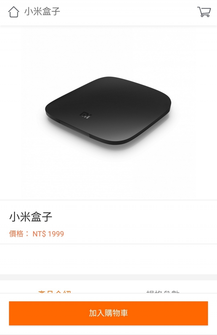 求機上盒推薦