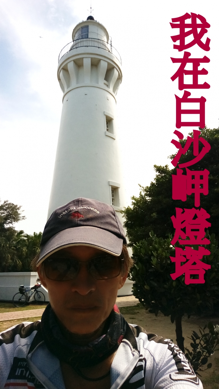 Jimmy的環島日誌~7    2018
