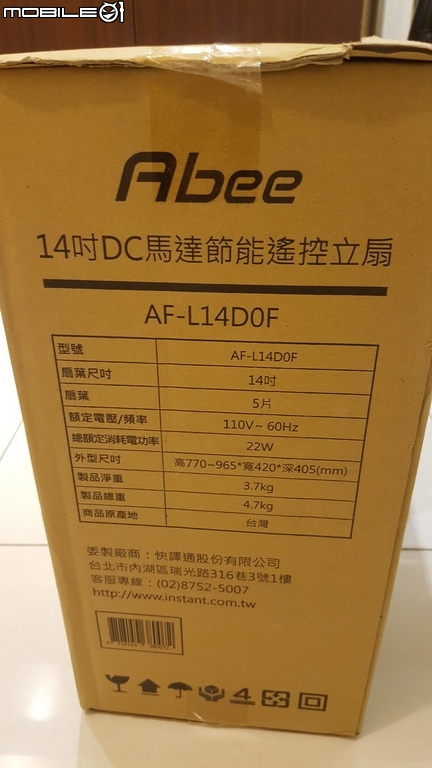 [評測] 快譯通 Abee DC直流電風扇 AF-L14D0F, 安靜又清涼, 夏日必備