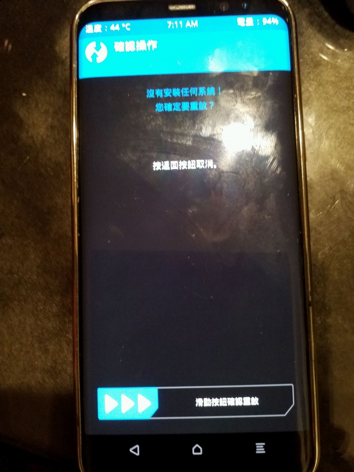 求救，急，TWRP3.1.1.0卡在三星畫面