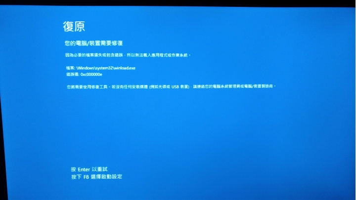 電腦重灌後開機問題