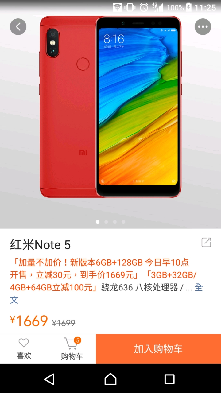 陸版紅米note 6+128G不加價