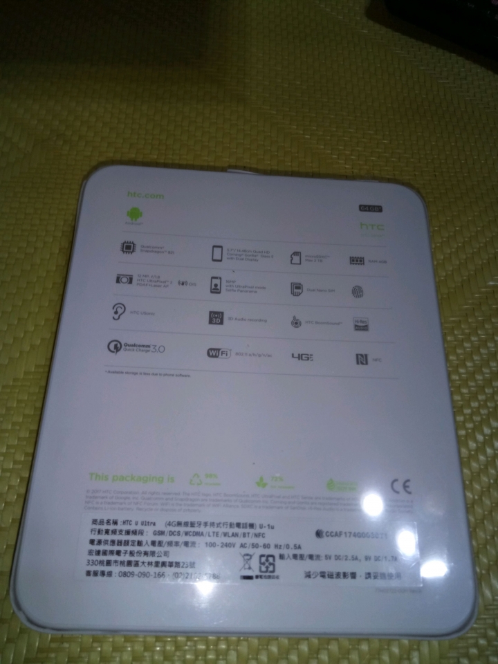 第一次買HTC牌子 U Ultra開箱