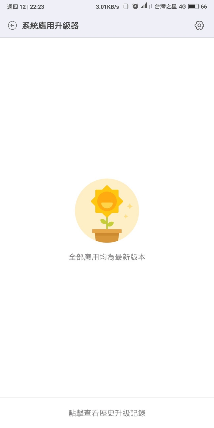 mix2 FB異常(已解決)