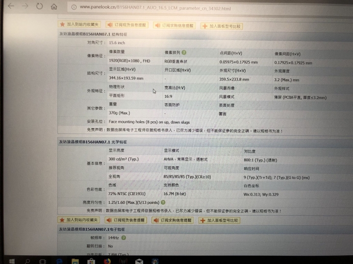【全台首發開箱文】 第八代Acer Predator Helios 300 美國版 PH315-51-78NP