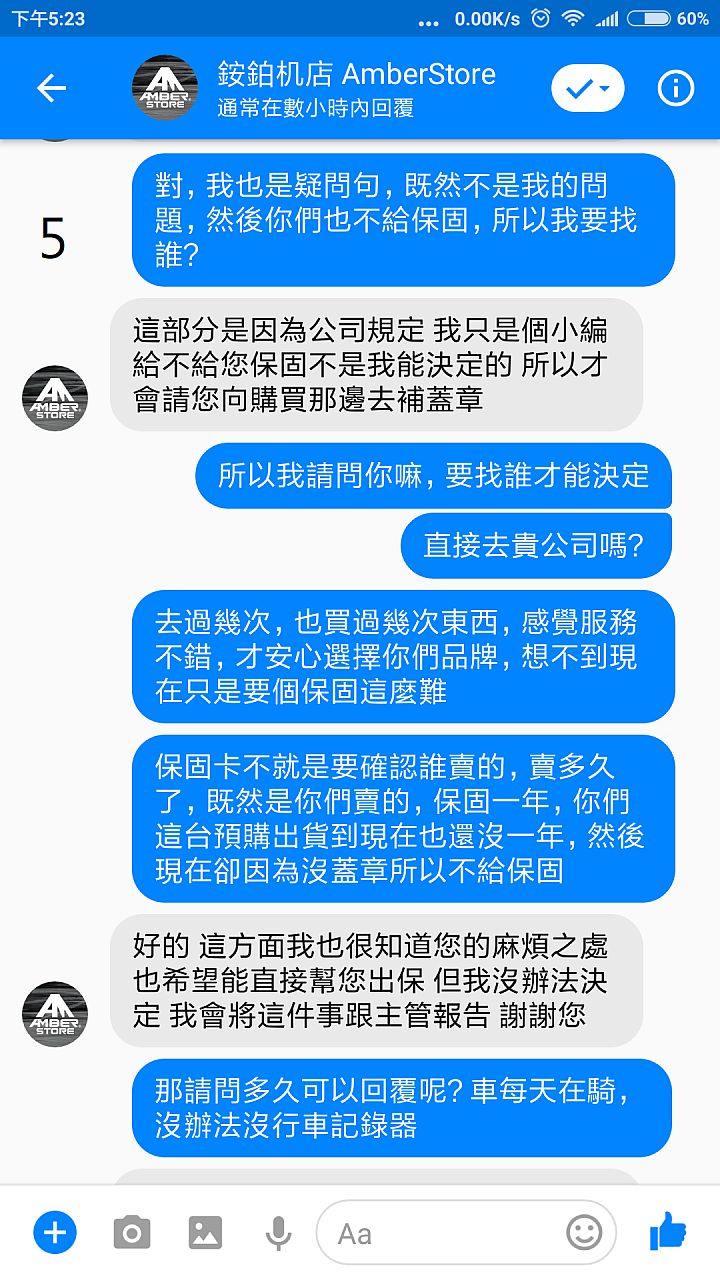 銨鉑AD910行車紀錄器開賣不到一年卻因沒蓋章就不給保固