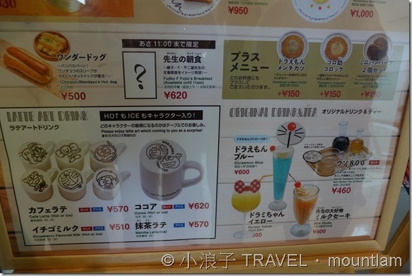 東京【遊記】川崎1日遊: 多啦A夢博物館 / 日本民家園[Day6東京神奈川自由行]