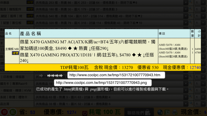 電腦升級求健檢