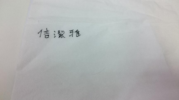 衛生紙的不專業測試