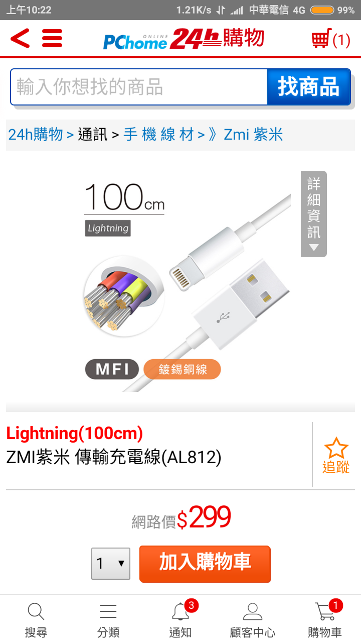 紫米線問題