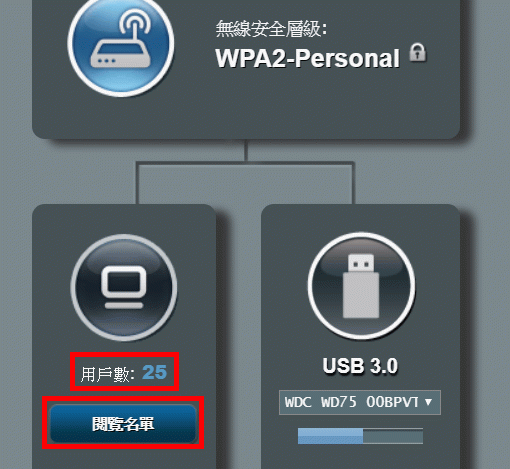點我看大圖 ASUS RT-AC86U WIFI爆PING問題