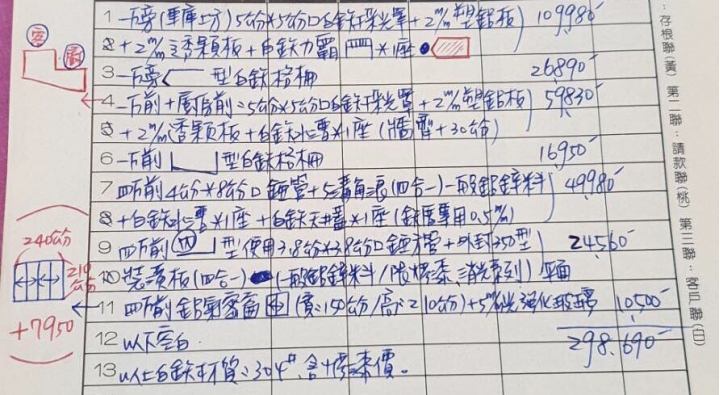 採光罩估價
