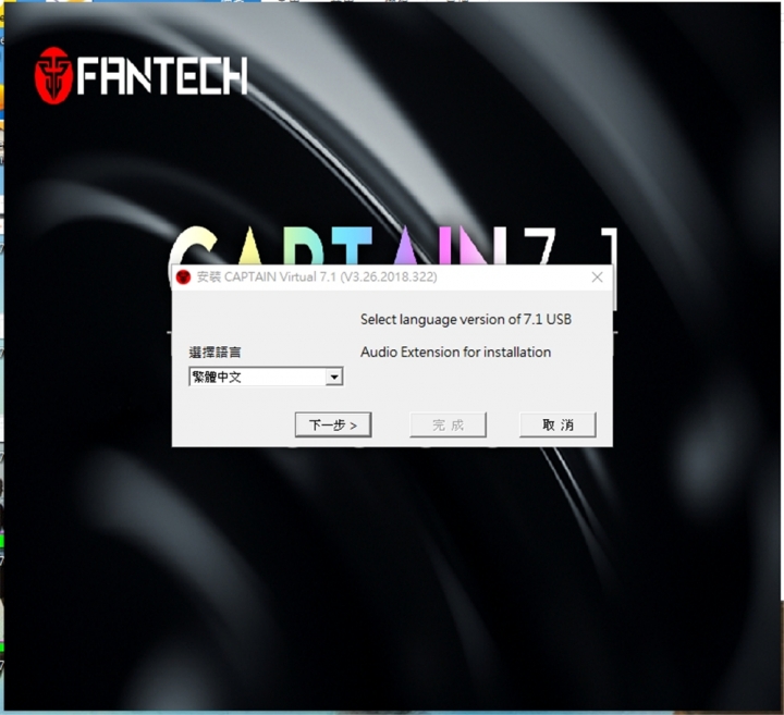 FANTECH HG11 RGB 7.1環繞立體聲電競耳機 簡單開箱