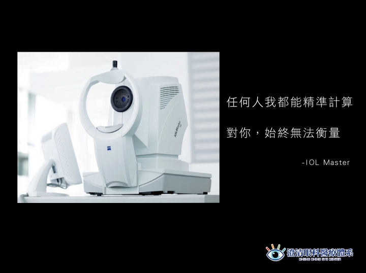 眼科儀器也能撩妹?