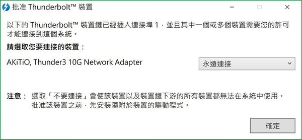 下個世代的網路速度！AKiTiO 雷霆3 10G 乙太網路轉換器(AKiTiO Thunder3 10G Network Adapter)