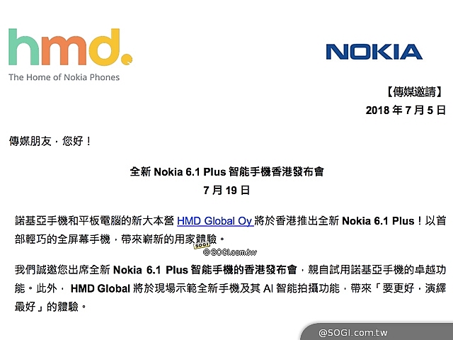 台灣會上！NOKIA 6.1 Plus為X6國際版 7/19香港發表