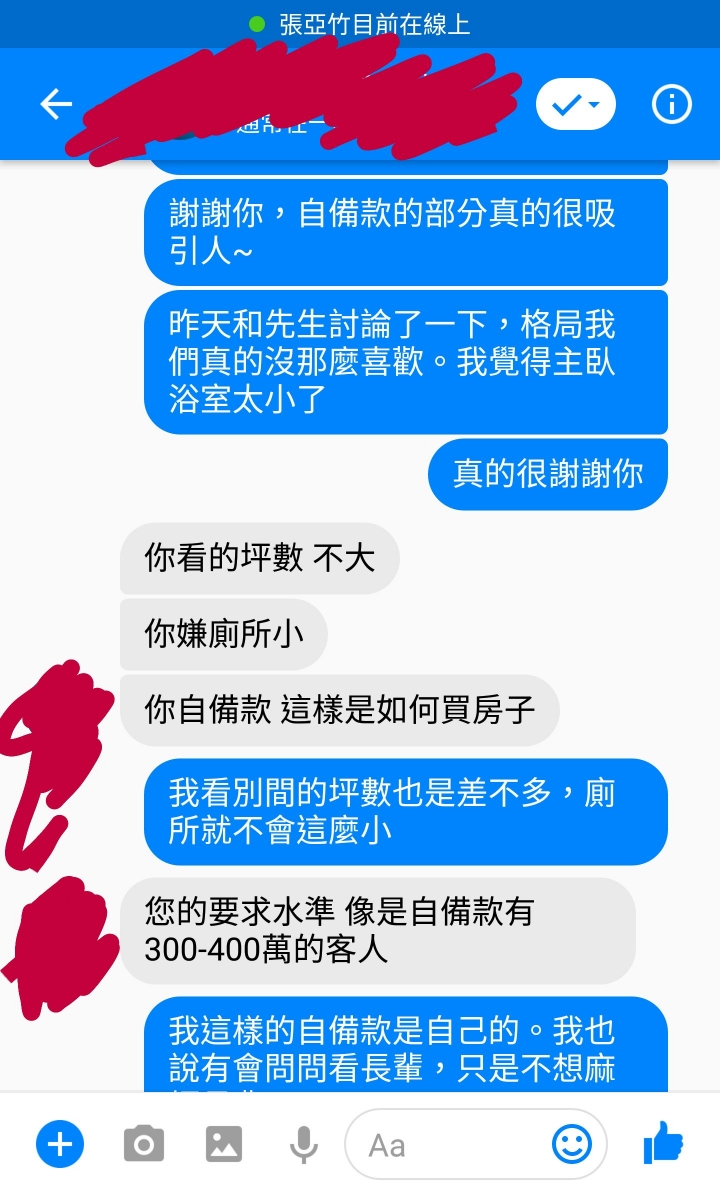 是我的問題嗎？
