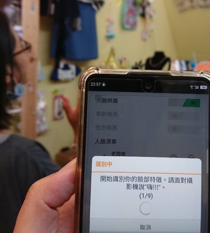 愛瑪麗歐Amaryllo智能監視器