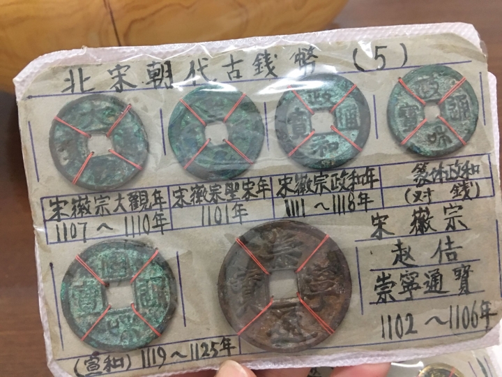 古代幣