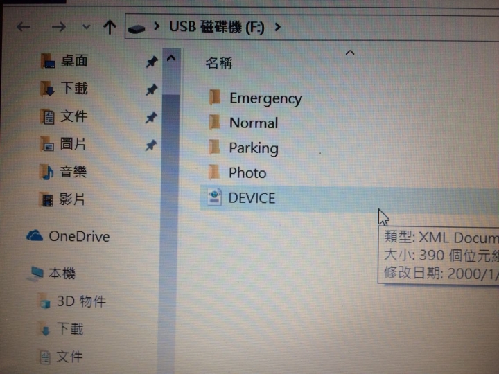 Mio 588 無法更新拍照地點