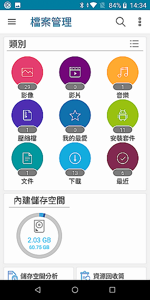 Zenfone Max Pro 使用心得(含 小技巧)...
