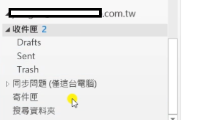 outlook imap的問題